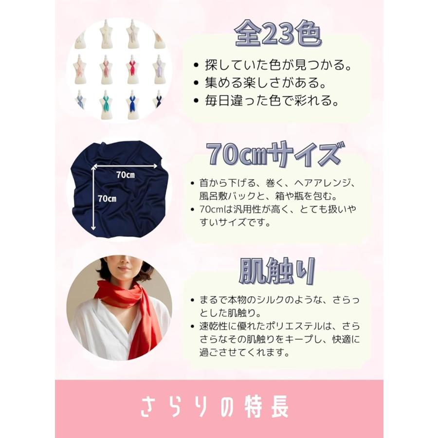 レディース スカーフ 70cm 無地 シルクタッチ ポリエステル - さらりスカーフリングセット(サンドベージュ) - 画像 (2)