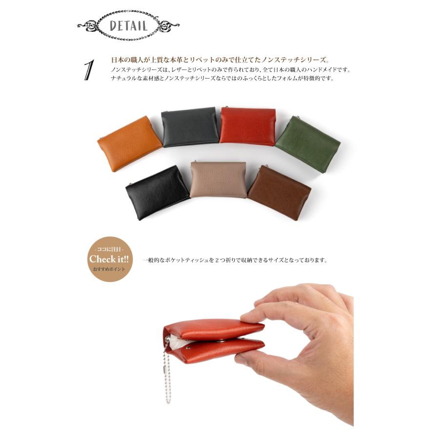 ノンステッチで仕立てた ポケットティッシュケース ホルダー カバー 収納 携帯 メンズ レディース - 画像 (4)