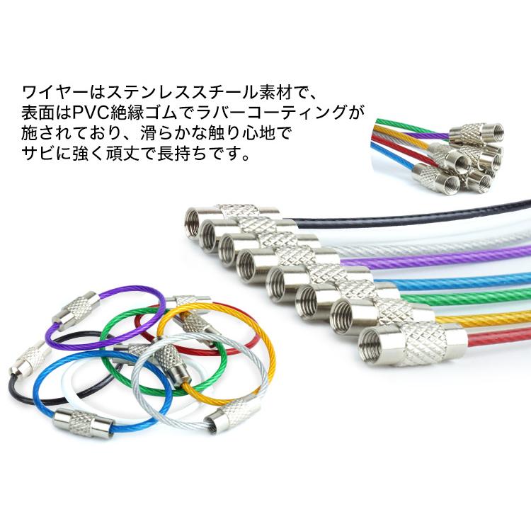 ワイヤーキーリング キーチェーン キーホルダーロックワイヤー ステンレス カラフル アクセサリー 8cm 1.5mm 単品 - 画像 (2)