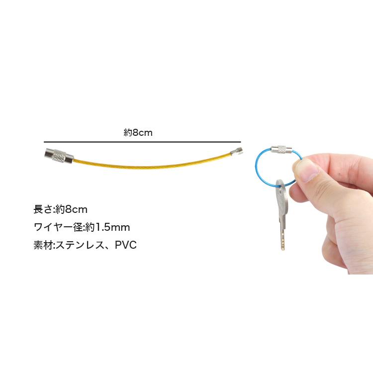 ワイヤーキーリング キーチェーン キーホルダーロックワイヤー ステンレス カラフル アクセサリー 8cm 1.5mm 単品 - 画像 (6)