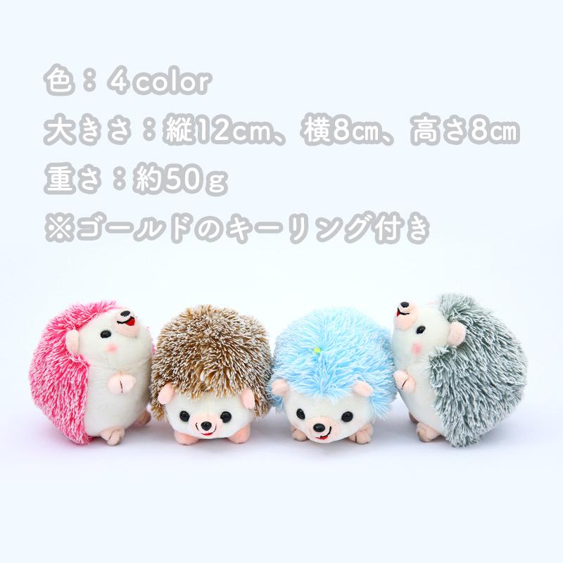 キーホルダー ぬいぐるみ はりねずみ キーチェーン キーリング チャーム かわいい おしゃれ 大きい バッグ スマホ 動物 キャラクター 30代 40代 50代