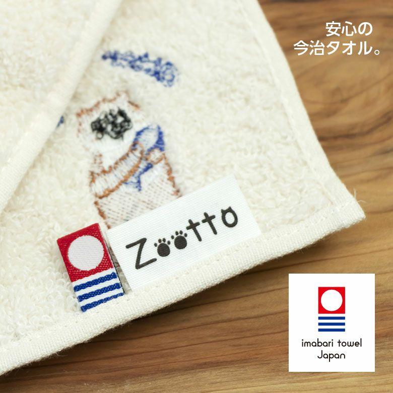 タオルハンカチ 国産 今治 水族館 海 オーガニックコットン 刺繍 グッズ 動物 雑貨 かわいい おしゃれ 個包装 プチギフト 500円 1000円 以下 レディース ギフト - 画像 (4)