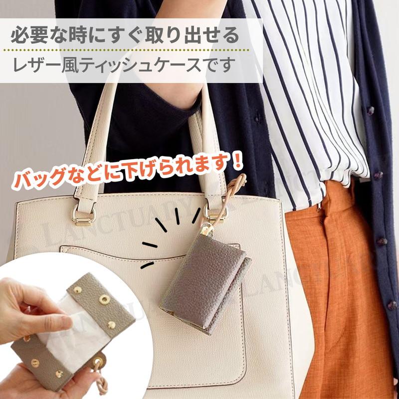 ポケットティッシュケース カラビナ付き 吊り下げ 持ち運び 携帯 レザー 収納 小物入れ ティッシュカバー 紐 キーホルダー 2つ折り 掛けられる - 画像 (2)