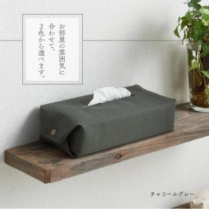 【ハナロロ公式】スタイリスティッシュカバー ゆうメール