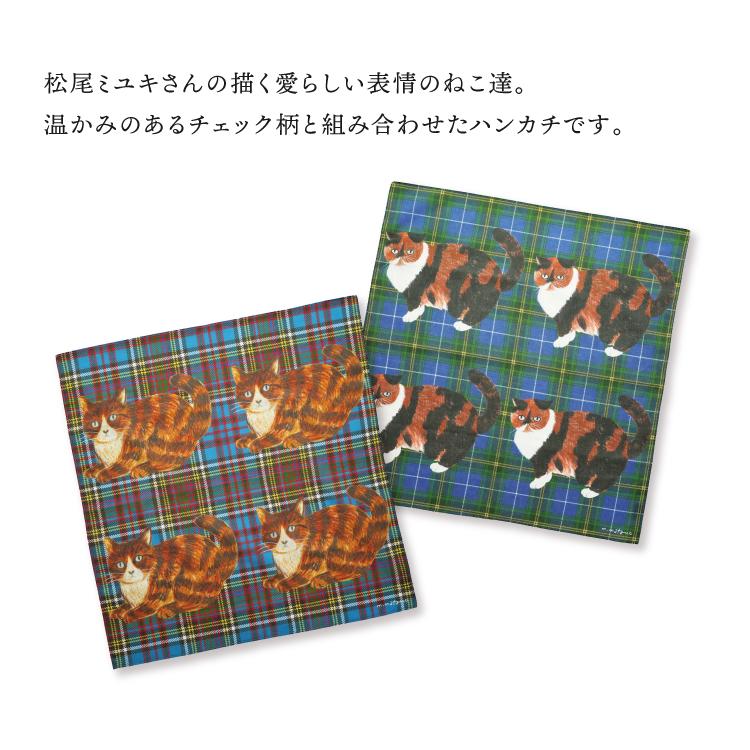 松尾ミユキ | Matsuo Miyuki ハンカチーフ タータンチェック 全4種 ハンカチ ランチョンマット 猫 ねこ かわいい おしゃれ 個性派 プレゼント - 画像 (2)