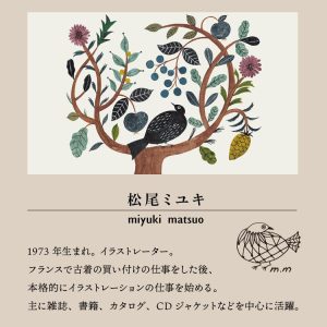 松尾ミユキ | Matsuo Miyuki ハンカチーフ タータンチェック 全4種 ハンカチ ランチョンマット 猫 ねこ かわいい おしゃれ 個性派 プレゼント