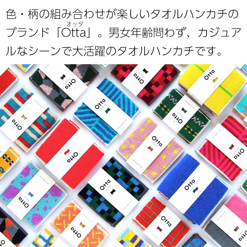 今治タオル メール便 ハンドタオル ハンカチ タオル Otta オッタ ハーフタオルハンカチ ハーフ かさばらない スーツ オフィス 日本製 結婚祝い 19-31 田中産業 - 画像 (2)