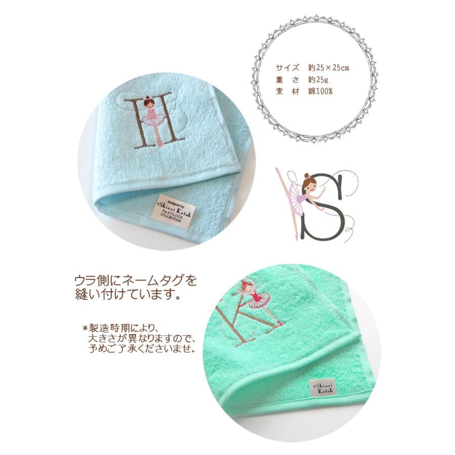 タオル ハンカチ ギフト プレゼント レディース 女性 子供 バレエ 綿100% 日本製 Shinzi katoh イニシャル ルルベ ( 限定色 ) 約25×25cm おしゃれ 優 - 画像 (6)