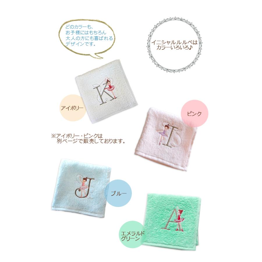 タオル ハンカチ ギフト プレゼント レディース 女性 子供 バレエ 綿100% 日本製 Shinzi katoh イニシャル ルルベ ( 限定色 ) 約25×25cm おしゃれ 優 - 画像 (9)