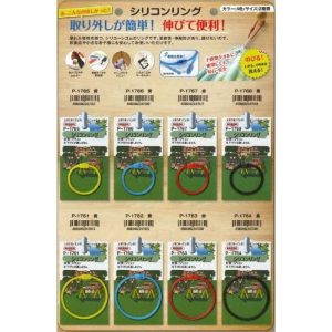 【在庫限りの販売です】ニッサチェイン シリコンリング 全長145mm（取り外しが簡単で伸びてそのまま洗えるリング）