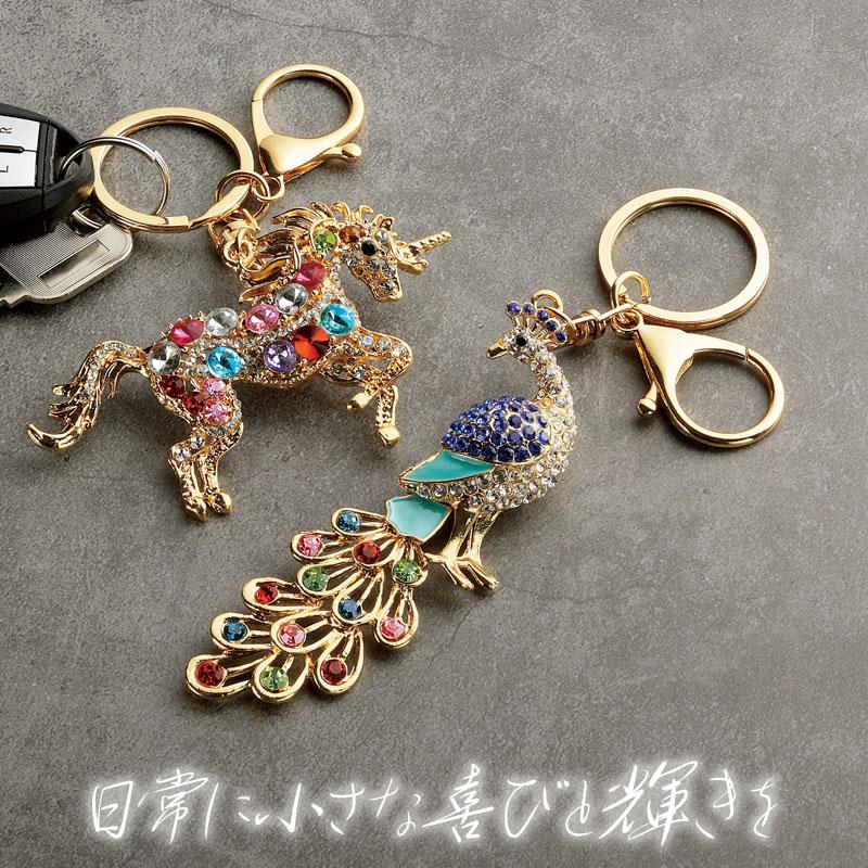 開運キーホルダー 根付 根付け 縁起物 厄除け 幸運 祈願 健康 金運 風水 アクセサリー ストラップ チャーム お守り 御守り 一角馬 孔雀 吉祥の煌めき守り