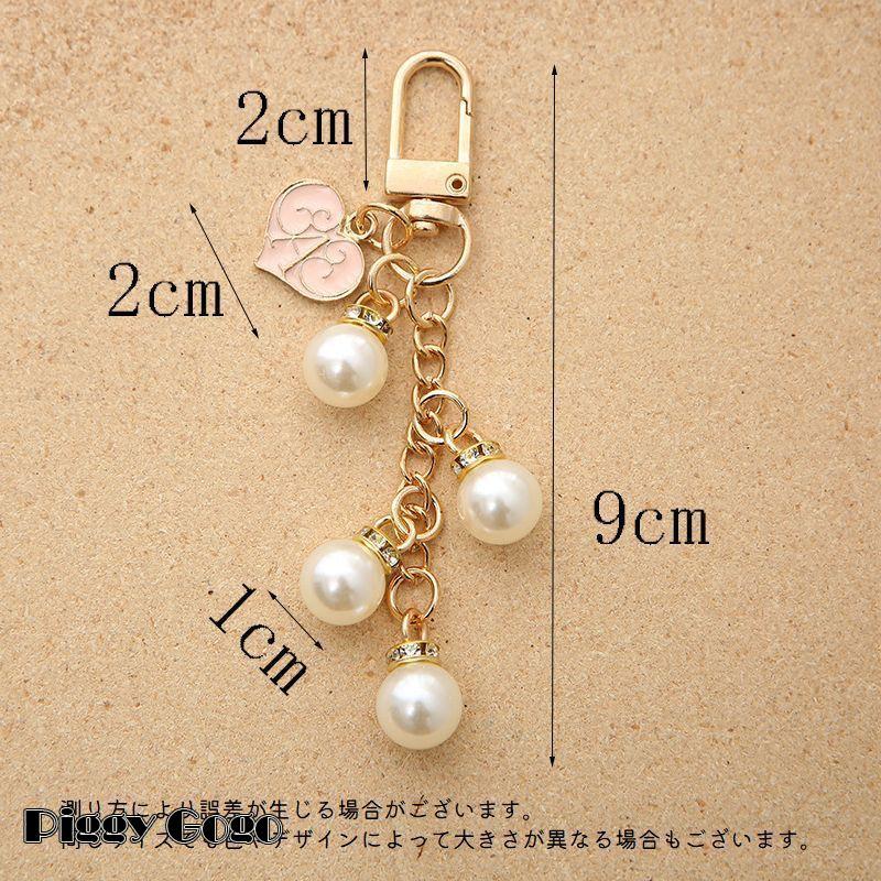 キーホルダー バッグチャーム ストラップ レディース パール風 ハート 大粒 キラキラ ラインストーン 可愛い おしゃれ プレゼント ギフト ワンポイ - 画像 (2)
