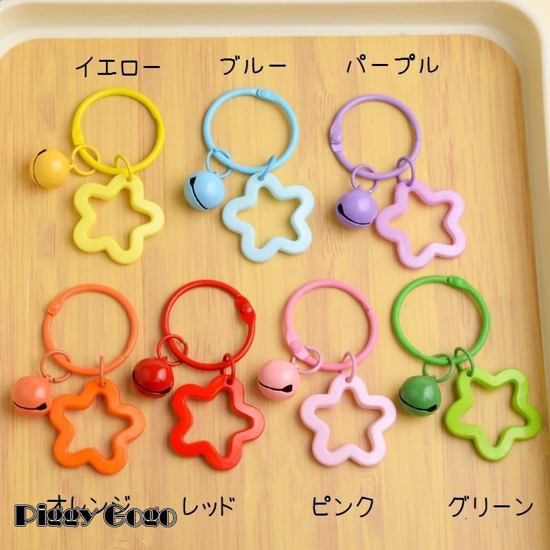 キーリング キーホルダー バッグチャーム 小物 雑貨 メンズ レディース 男女兼用 星 スター 鈴付き 音が鳴る 目印 チャーム お揃い おしゃれ カ - 画像 (7)