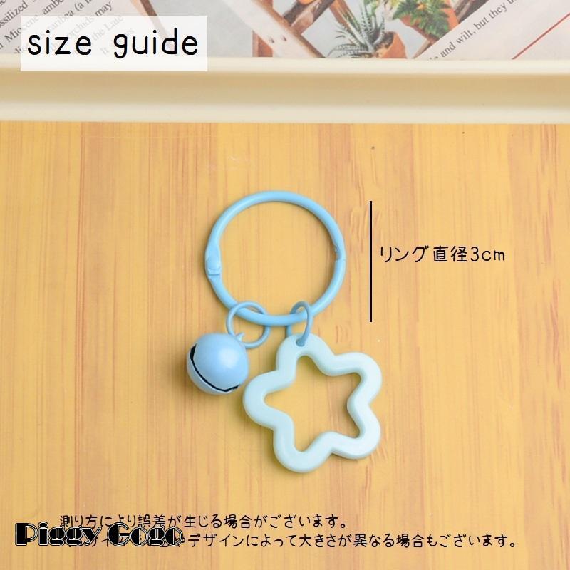 キーリング キーホルダー バッグチャーム 小物 雑貨 メンズ レディース 男女兼用 星 スター 鈴付き 音が鳴る 目印 チャーム お揃い おしゃれ カ - 画像 (8)