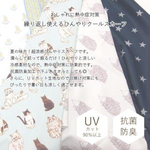 FRIENDSHILL 即出荷 クールスカーフ ひんやり レディース UVカット 冷却タオル 夏 冷感 涼しい キッズ 子供