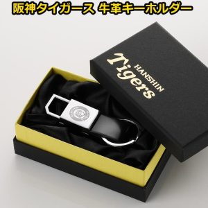 阪神タイガース 牛革キーホルダー 丸虎マーク刻印 専用BOX入 鍵 布貼りGift Box リボン ライセンス商品 贈り物 プレゼント ギフト Gift GIFT