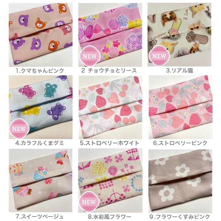 ポケットティッシュケース 子供用 柄 キッズサイズ 通常サイズ 洗える 男の子 女の子 ベビー キッズ 幼児 子供 通園 通学 幼稚園 保育園 小学校 買い替え 洗濯 - 画像 (3)