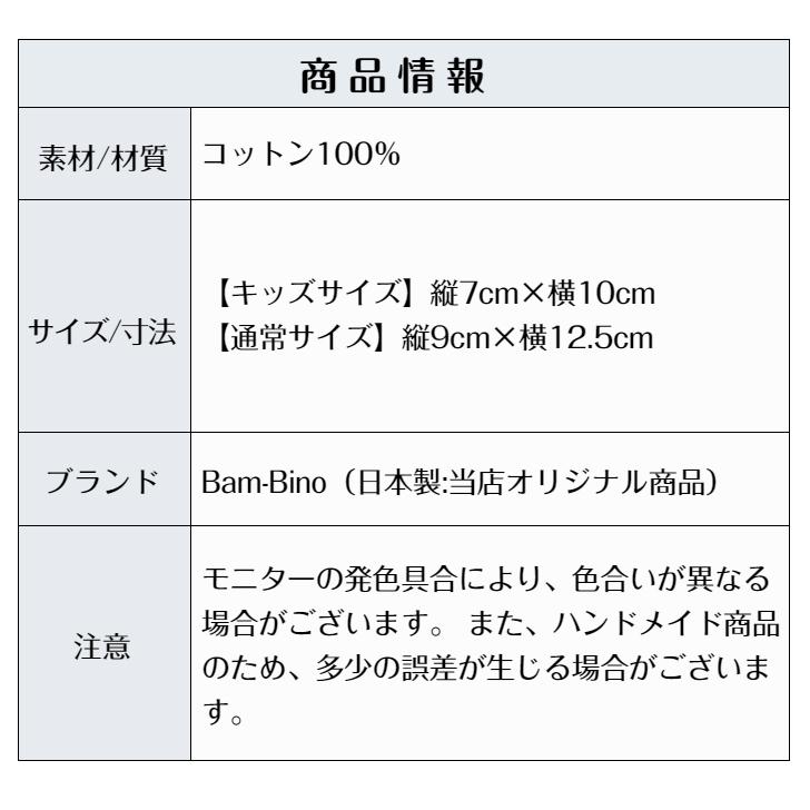 ポケットティッシュケース 子供用 柄 キッズサイズ 通常サイズ 洗える 男の子 女の子 ベビー キッズ 幼児 子供 通園 通学 幼稚園 保育園 小学校 買い替え 洗濯 - 画像 (7)