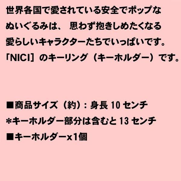 nici NICI ニキ キーリング マスコット ぬいぐるみ キーホルダー・ハネジ ネズミ タイソン 0428-80 - 画像 (5)