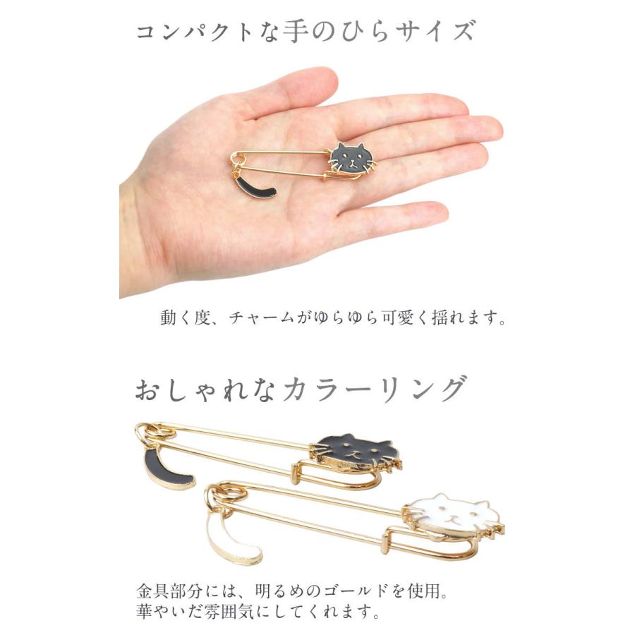 ストールピン 猫 チャーム付き スカーフピン キルトピン スカーフ留め ズレ防止 かわいい ねこグッズ キャット 黒猫 白猫 おしゃれ プレゼント ギフト - 画像 (2)