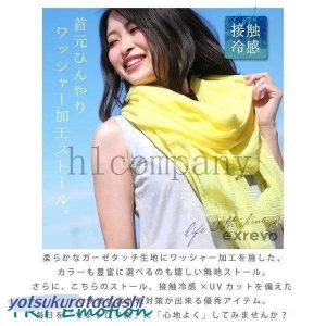 ストールショールリネン冷感スカーフ無地羽織薄手春夏春夏秋黒ブラック白肩掛け羽織シンプル大きめレディースメンズ